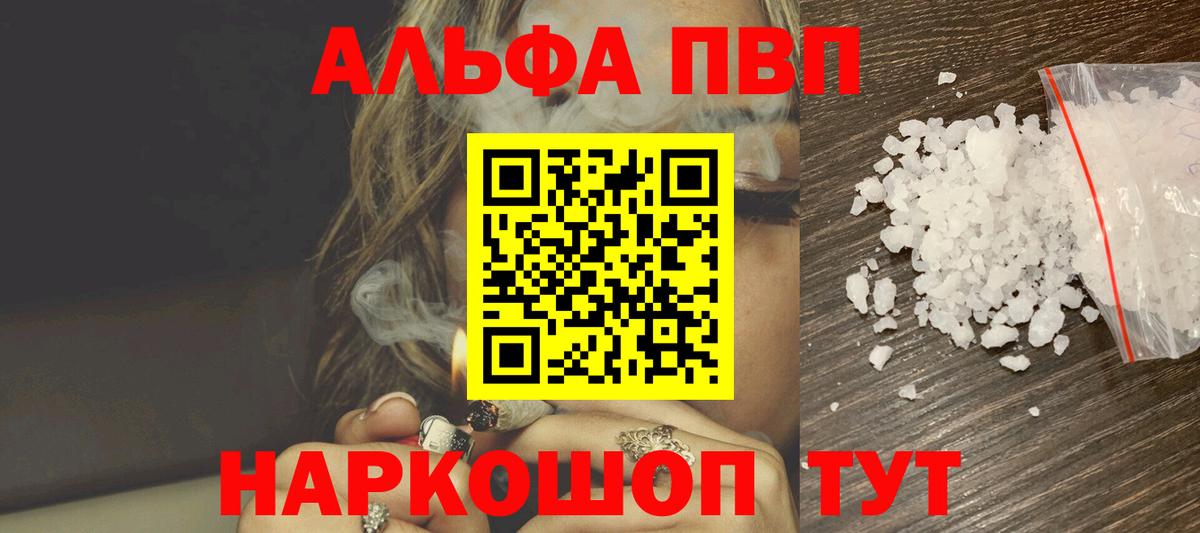 Alpha-PVP СК Моздок