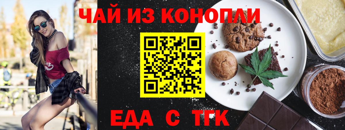 Canna-Cookies марихуана  Вход с VPN  Моздок 