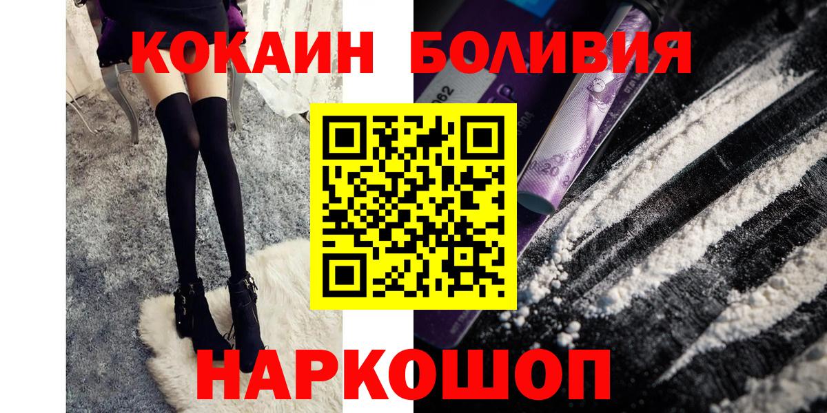 Cocaine Перу Моздок