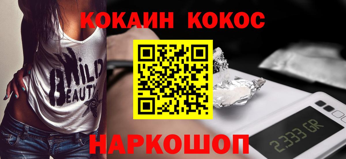Cocaine Columbia  Cocaine Перу  Вход с VPN  Моздок 