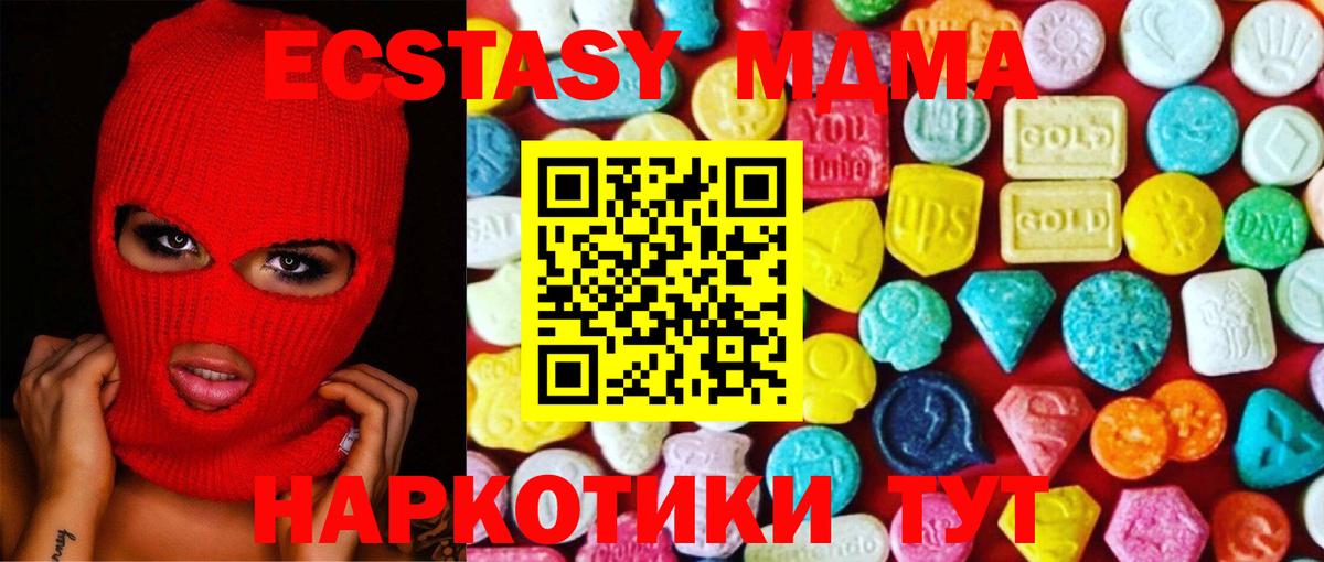 ЭКСТАЗИ DUBAI Моздок