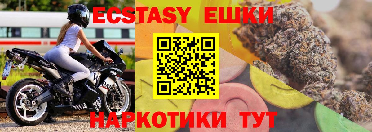 ЭКСТАЗИ круглые  Ecstasy 99%  Моздок  дарнет шоп  Вход с VPN  ЭКСТАЗИ 