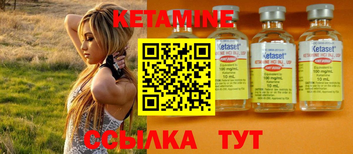 Моздок  КЕТАМИН ketamine  Вход с VPN 