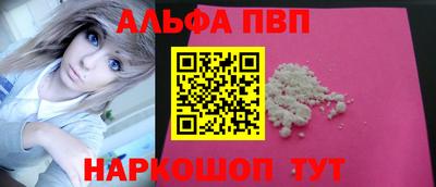 альфа пвп Гагарин