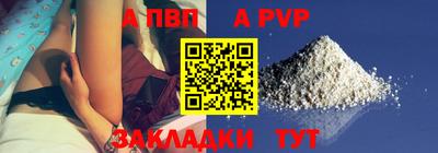 а пвп мука Гатчина