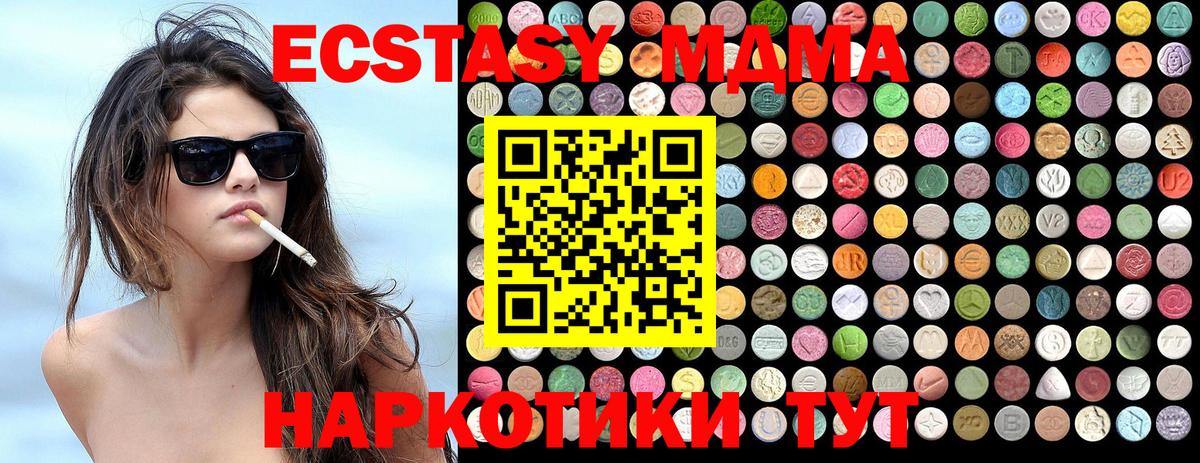 Моздок  MDMA молли  MDMA Molly  MDMA  Вход с VPN 