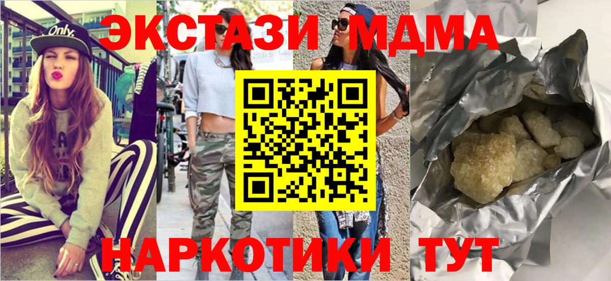 МДМА кристаллы Моздок