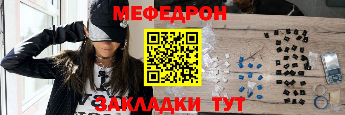 Мефедрон  Моздок