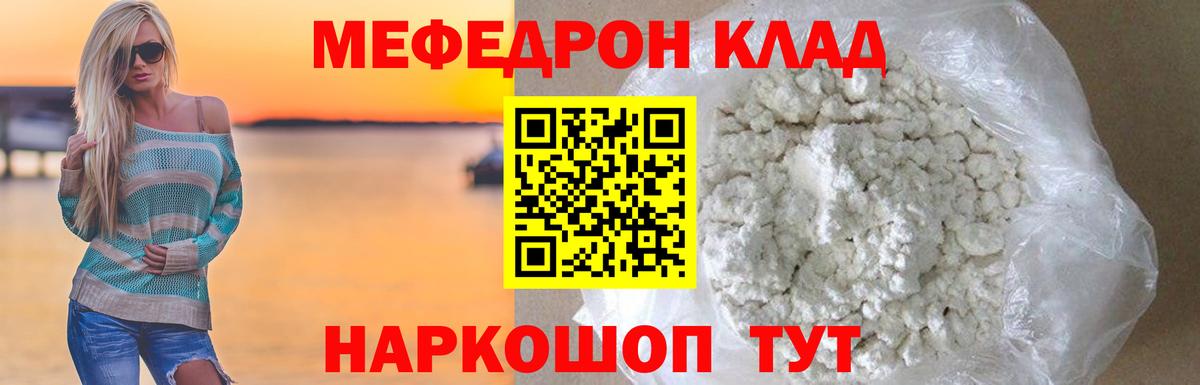 Моздок  купить наркотики цена  Мефедрон 4 MMC  МЕФ  Вход с VPN  МЕФ VHQ 
