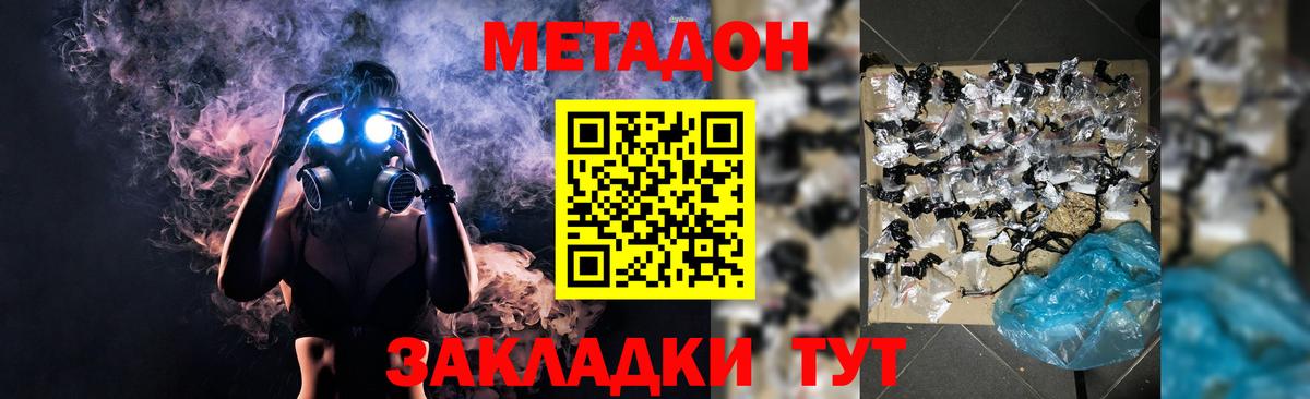 Моздок  МЕГА ССЫЛКА  Вход с VPN  Метадон VHQ  Метадон кристалл 