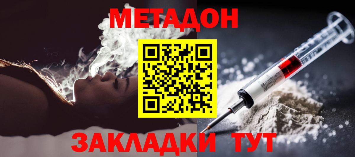 МЕТАДОН мёд Моздок