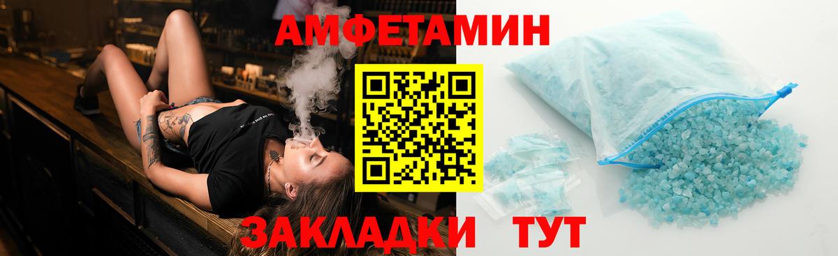 Метамфетамин пудра Моздок