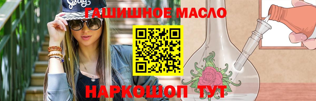 Моздок  ТГК гашишное масло  где купить   Вход с VPN 