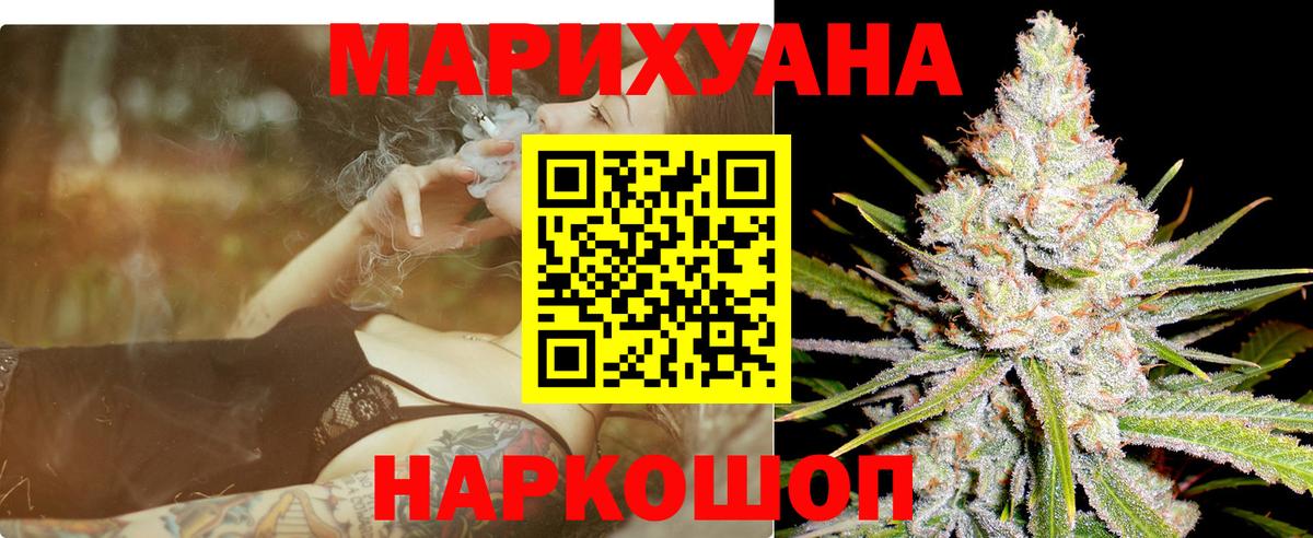 Бошки Шишки LSD WEED Моздок